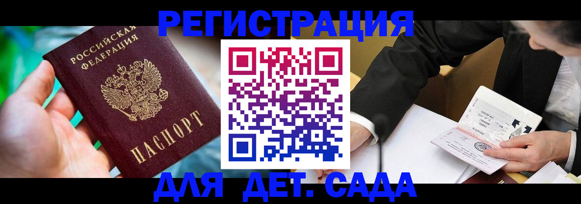 прописка поиск в Старой Руссе