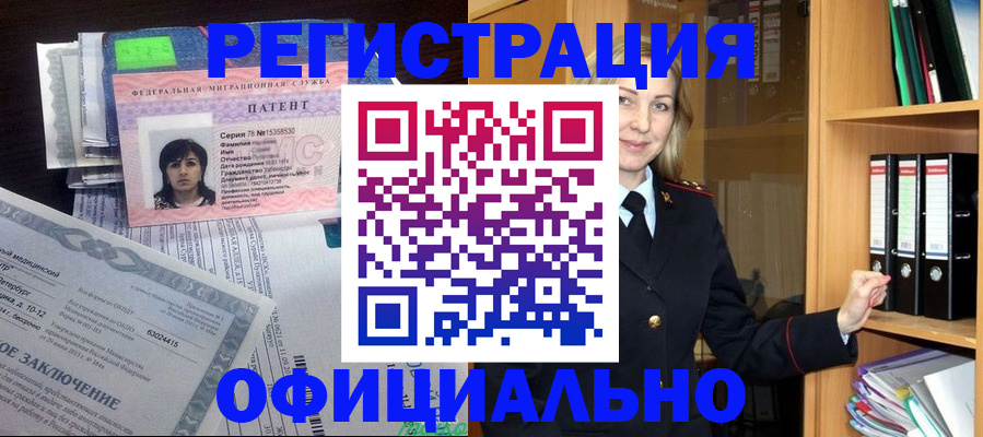 временная регистрация недорого в Старой Руссе