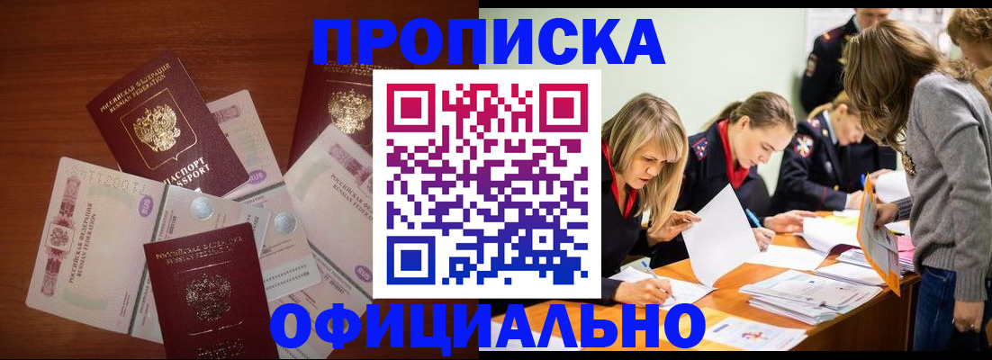 где прописаться в Старой Руссе